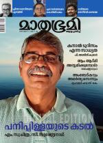 Mathrubhumi Weekly