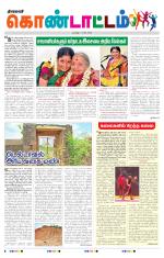 Gnayiru Kondattam