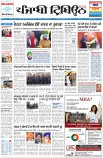 Punjabi Tribune (Delhi Edition)