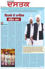 Sunday - Dastak