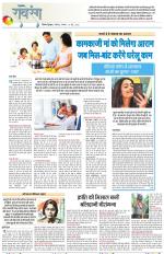 Dainik Tribune (Lehrein)