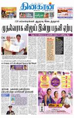 Nagarcoil Main