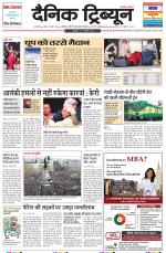 Dainik Tribune (Karnal Edition)