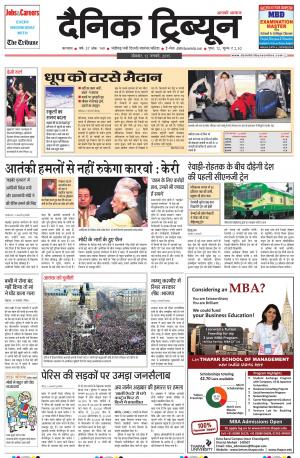 DT_12_January_2015_Karnal