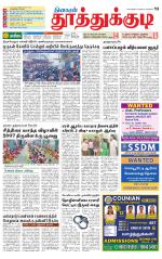 Tuticorin-Tirunelveli Supplement