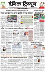 Dainik Tribune (Chandigarh)