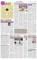 Nagarcoil Supplement