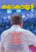 Kalakaumudi