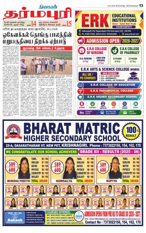 Dharmapuri-Salem Supplement