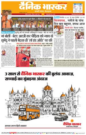 नाशिक