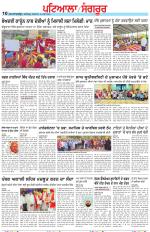 Punjabi Tribune (Patiala-Sangrur)