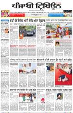 Punjabi Tribune