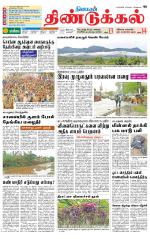 Dindigul-Madurai Supplement