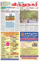 Virudhunagar-Madurai Supplement