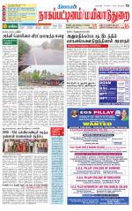 Nagai-Trichy Supplement