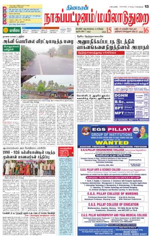 Nagai-Trichy Supplement