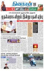 Vellore Main