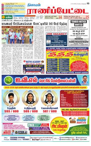 Ranipettai