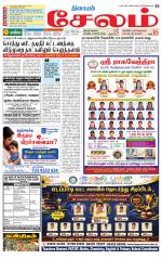 Salem Supplement