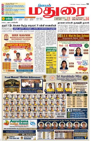 Madurai Supplement