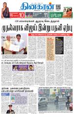 Trichy Main
