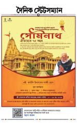 Dainik-Statesman