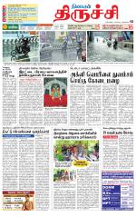 Trichy Supplement