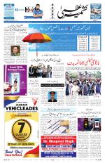 Kashmir Uzma 