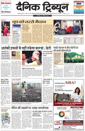 DT_12_January_2015_Ambala