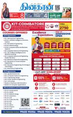 Coimbatore Main