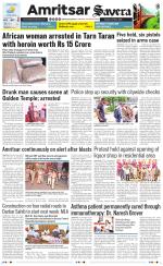 Amritsar Savera