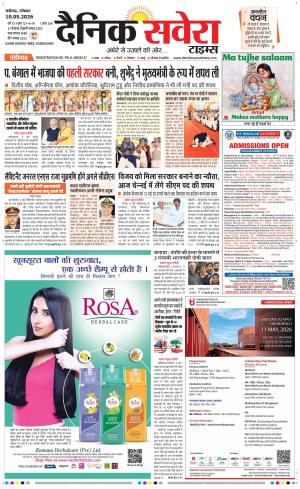 Chandigarh Main