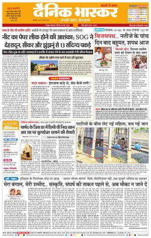 नागपुर विदर्भ