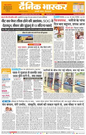 छत्रपति संभाजीनगर