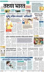 SANWAD MUMBAI
