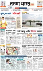 KOLHAPUR