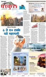 GHARKUL - DISHA