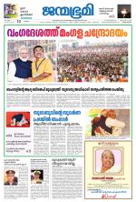Thiruvananthapuram