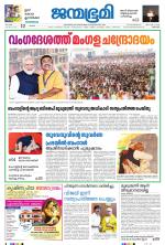 Pathanamthitta