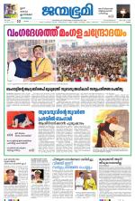 Kottayam