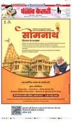 Uttrakhand Main 