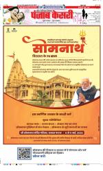 Noida - Punjab Kesari