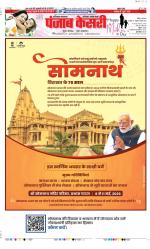 Faridabad - Punjab Kesari