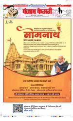 DELHI MAIN - PUNJAB KESARI