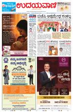 Manipal Edition