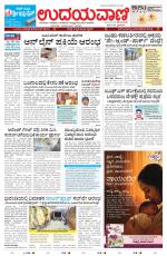 Mumbai Edition