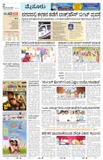 Mysuru