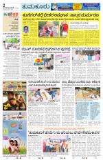 Tumkur