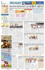 Chickaballapur