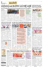 Haveri